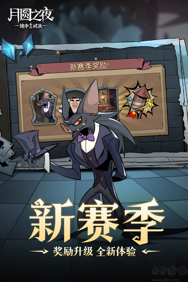 月圓之夜免費版 v.1.6.2.2官網版0