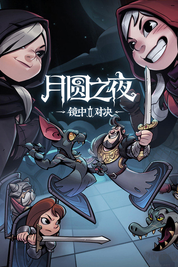 月圓之夜免費版 v.1.6.2.2官網版1