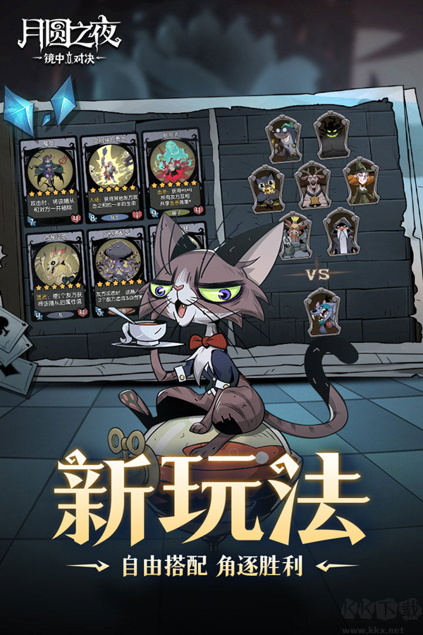 月圓之夜免費版 v.1.6.2.2官網版2