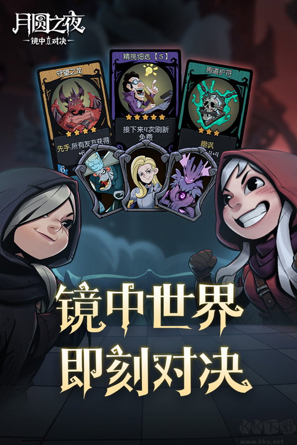 月圓之夜免費版 v.1.6.2.2官網版4