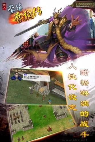 豪華曹魏傳離線版 v1.6.800