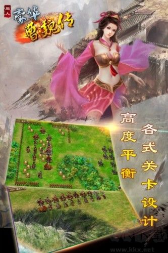 豪華曹魏傳離線版 v1.6.804