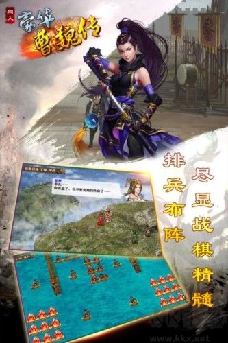 豪華曹魏傳離線版 v1.6.802