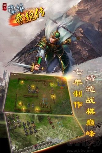 豪華曹魏傳離線版 v1.6.801