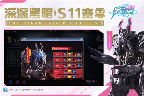 奧特曼宇宙英雄國際服 v.12.0.0正版1