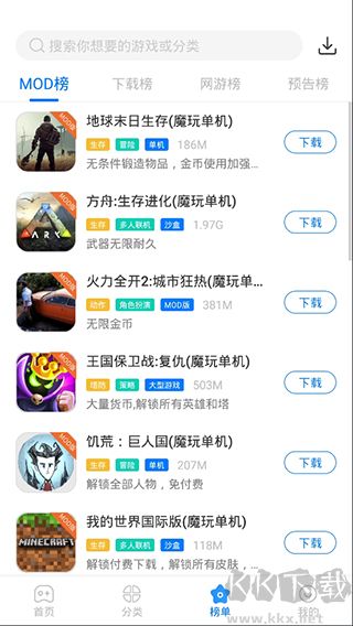 魔玩助手正版 v2.0.6.0最新版2