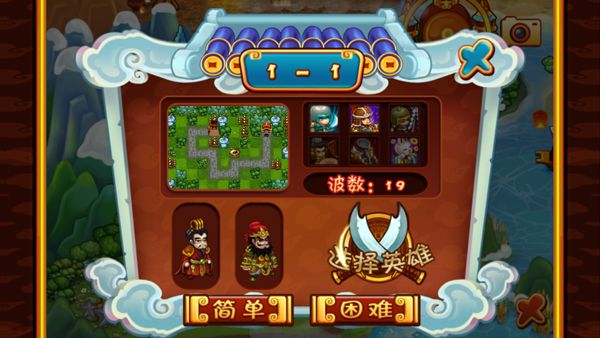 三國群毆傳官方版(策略手游) for Android v1.4 安卓手機版2