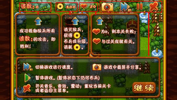 三國群毆傳官方版(策略手游) for Android v1.4 安卓手機版3