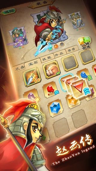單機趙云傳(卡牌手游) for Android v1.2.1 安卓手機版2