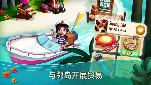 開心農場熱帶度假2024 v1.180.1最新版4