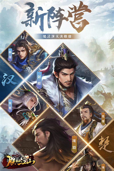朕的江山九游版 v.2.16.431
