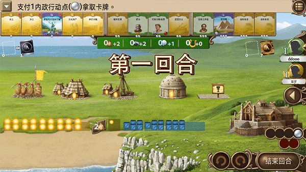 歷史巨輪(through the ages) for Android v2.19.993 安卓手機版1