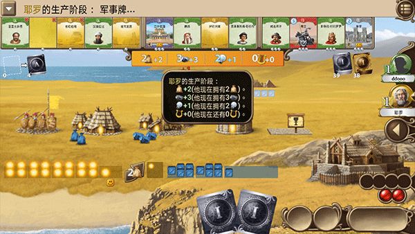歷史巨輪(through the ages) for Android v2.19.993 安卓手機版3