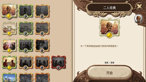 歷史巨輪(through the ages) for Android v2.19.993 安卓手機版4