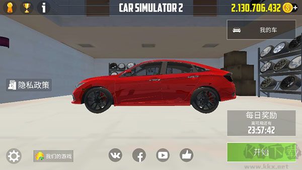 CarSimulator2全車輛解鎖 v1.51.5破解版1