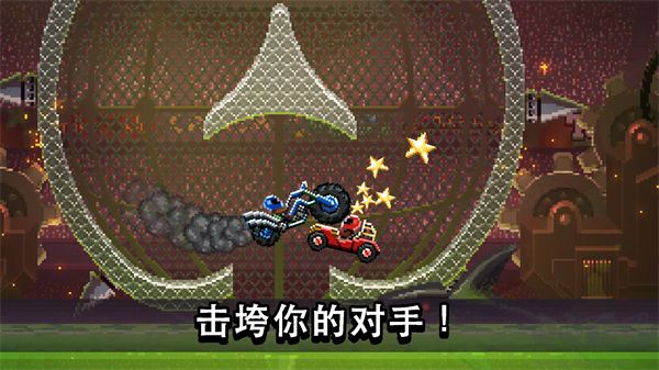 撞頭賽車內置MOD修改器版 v4.7.0破解版3