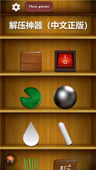 Antistress解壓游戲 v9.8.1中文版0