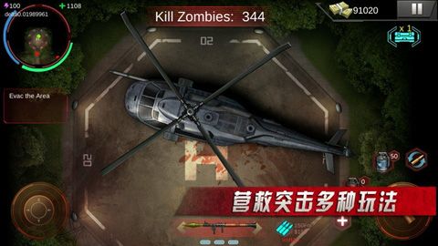 僵尸射擊(射擊手游) for Android v1.9.0 安卓手機(jī)版3