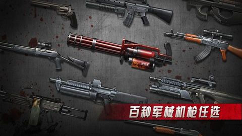 僵尸射擊(射擊手游) for Android v1.9.0 安卓手機(jī)版4