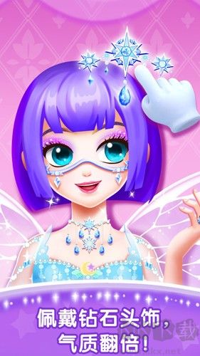 奇妙百變公主 v.9.80.520