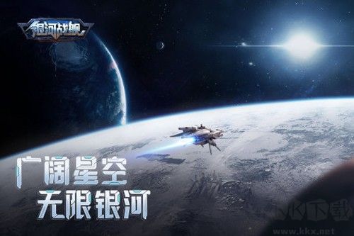 銀河戰艦正式版 v.1.31.530
