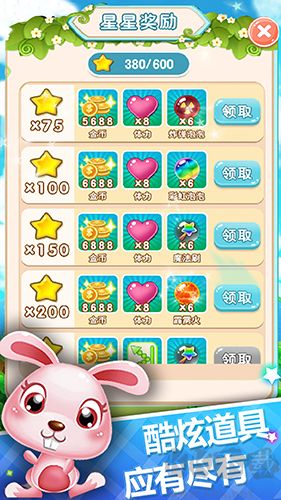 泡泡龍消消樂單機版 v.1.990