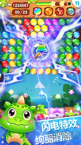 泡泡龍消消樂單機版 v.1.992