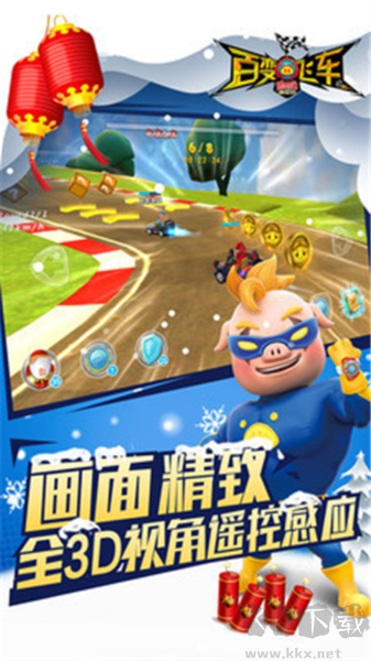 豬豬俠百變飛車手游 v.1.812