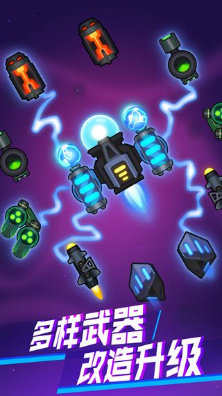 消滅病毒官方正版(射擊手游) for Android v2.1.9 安卓手機版2