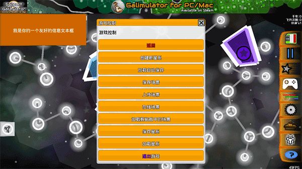 星系戰(zhàn)爭(zhēng)模擬器漢化版(策略戰(zhàn)爭(zhēng)手游) for Android v4.9 安卓手機(jī)版0