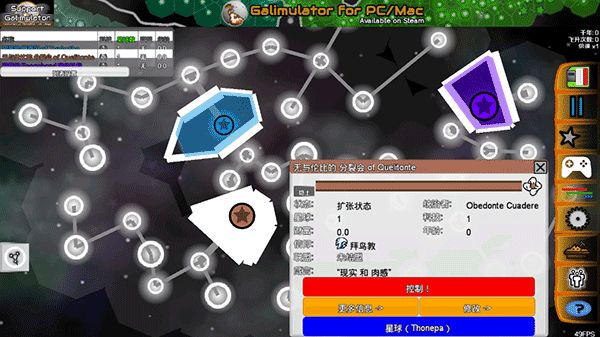 星系戰(zhàn)爭(zhēng)模擬器漢化版(策略戰(zhàn)爭(zhēng)手游) for Android v4.9 安卓手機(jī)版1
