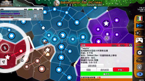 星系戰(zhàn)爭(zhēng)模擬器漢化版(策略戰(zhàn)爭(zhēng)手游) for Android v4.9 安卓手機(jī)版2