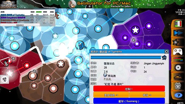星系戰(zhàn)爭(zhēng)模擬器漢化版(策略戰(zhàn)爭(zhēng)手游) for Android v4.9 安卓手機(jī)版3
