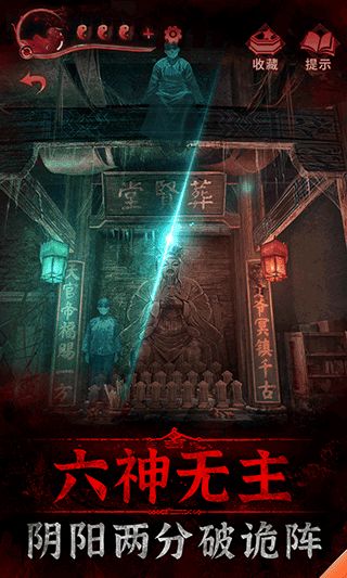 紙嫁衣3鴛鴦債最新版(冒險解謎手游) v1.6.0 安卓手機版3