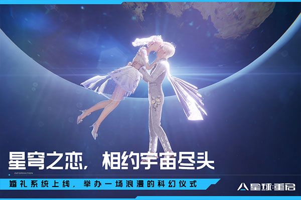星球重啟最新版(動作射擊手游) v1.2.36 安卓版1
