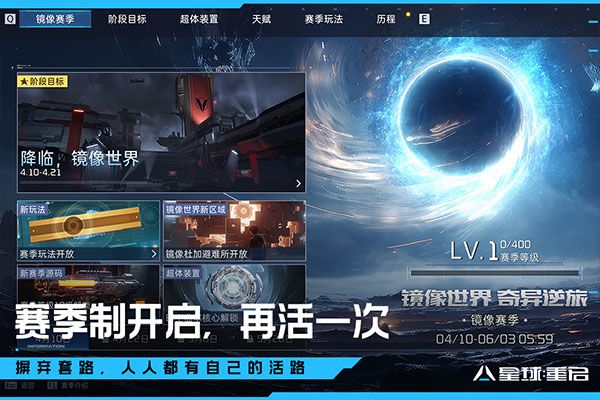 星球重啟最新版(動作射擊手游) v1.2.36 安卓版2