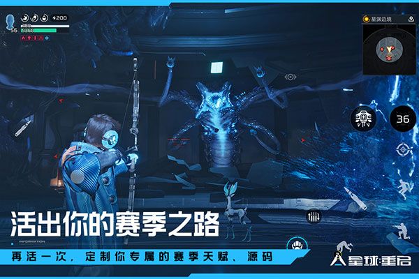 星球重啟最新版(動作射擊手游) v1.2.36 安卓版3