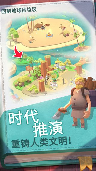 回到地球撿垃圾免廣告版 v2.2.5最新版3