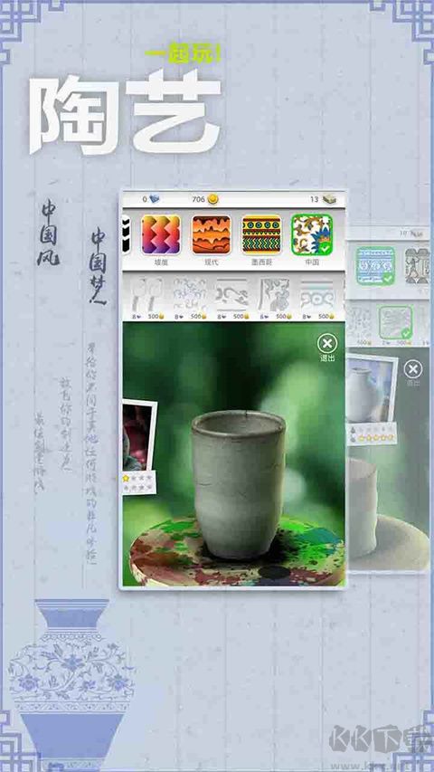 一起玩陶藝無限泥土版 v3.6.3手機版0