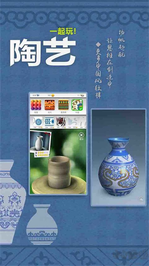 一起玩陶藝無限泥土版 v3.6.3手機版4