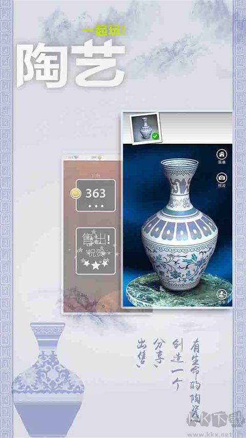 一起玩陶藝無限泥土版 v3.6.3手機版2