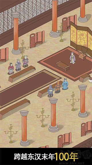 三國人生2(附攻略) v1.0.10手機版1