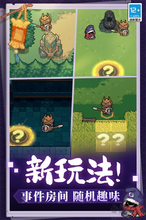 元氣騎士前傳 v1.2.0最新版0