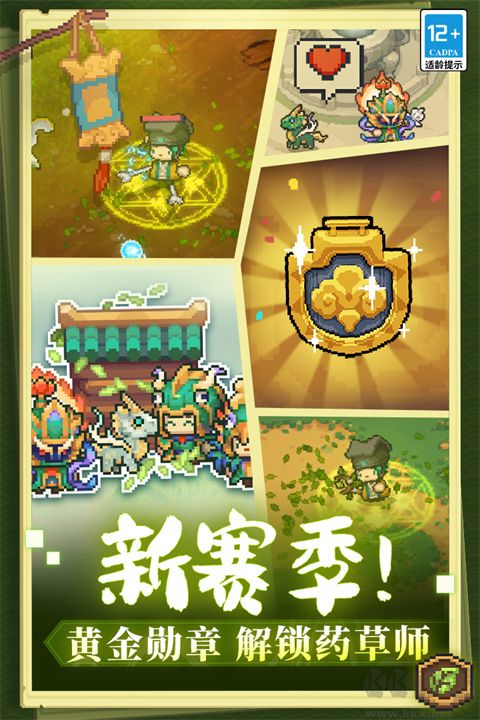 元氣騎士前傳 v1.2.0最新版2