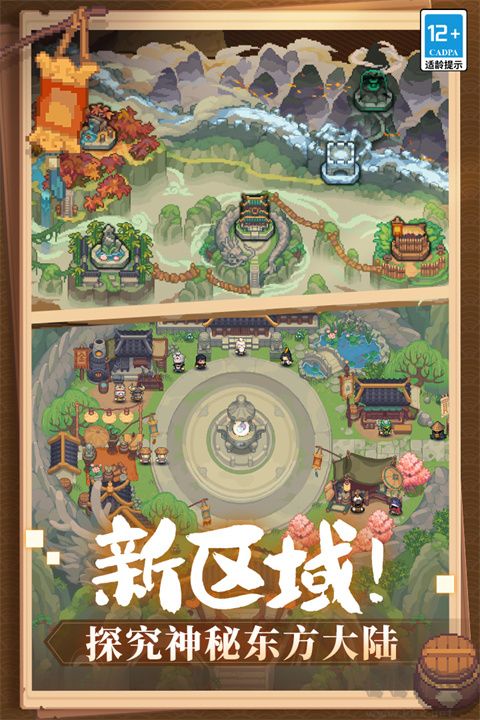 元氣騎士前傳 v1.2.0最新版3
