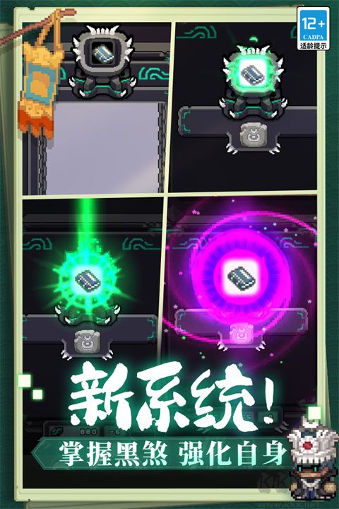 元氣騎士前傳 v1.2.0最新版4