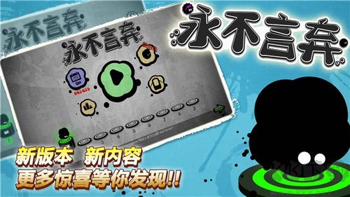 永不言棄無(wú)限內(nèi)購(gòu)版 v5.1.1破解版1