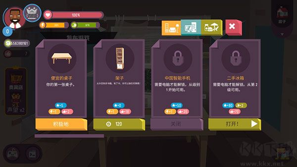 黑客模擬器正版 v2.4.13手機(jī)版1