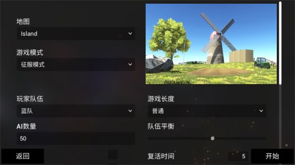 戰(zhàn)地模擬器中文版(第一人稱射擊類手游) v25 安卓版1