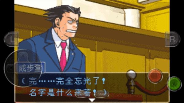 逆轉裁判漢化版(推理解謎手游) v5.0.0 安卓手機版1